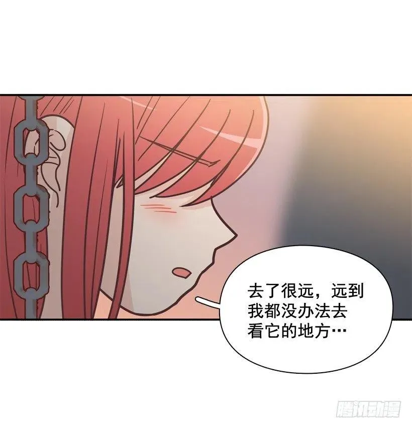 她的苦衷 第29页