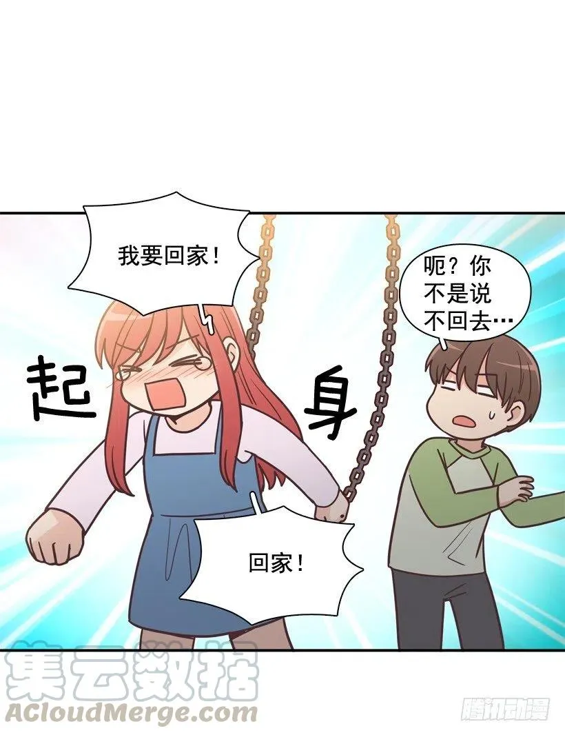 她的苦衷 第31页