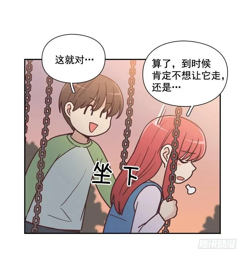 她的苦衷 第32页