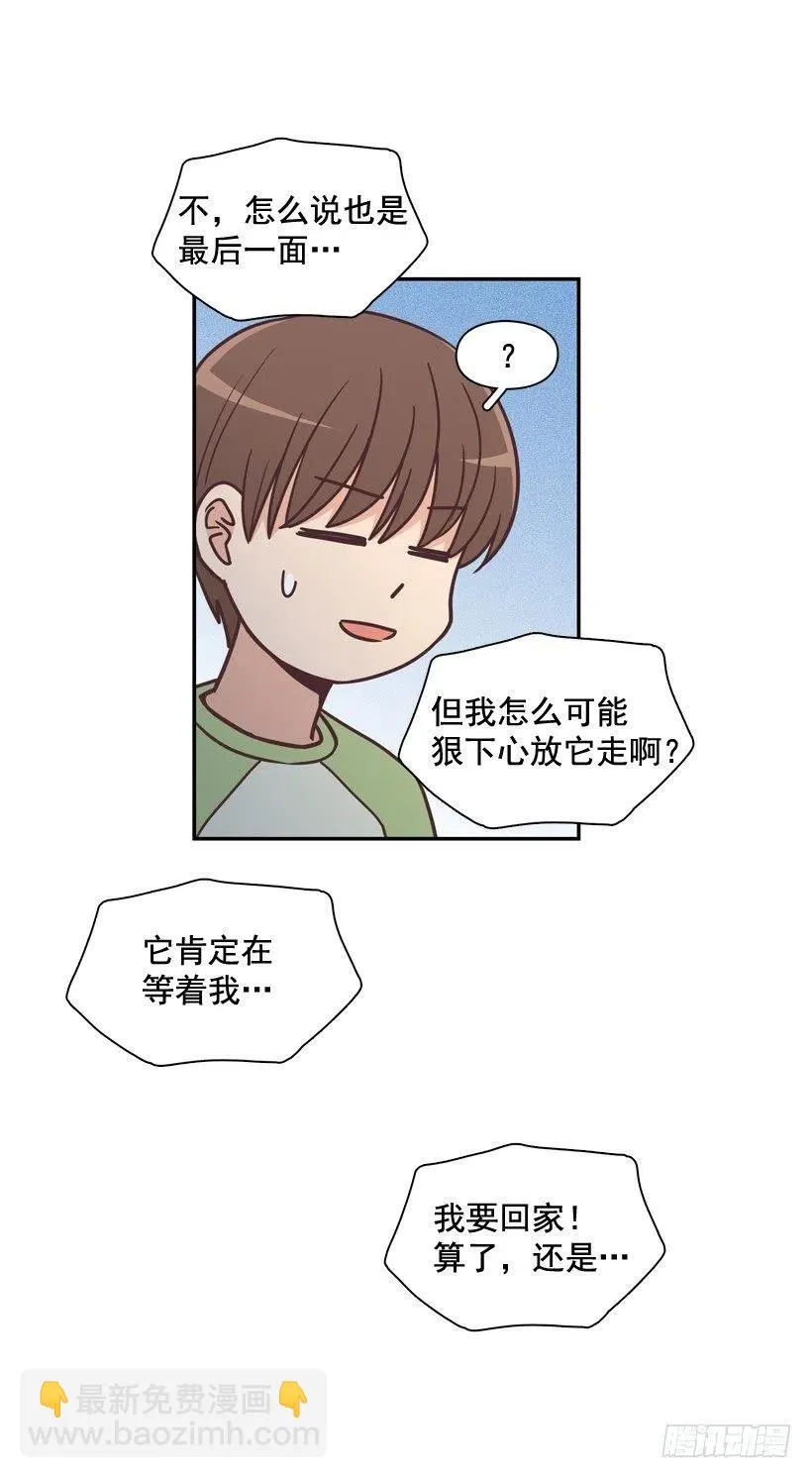 她的苦衷 第33页