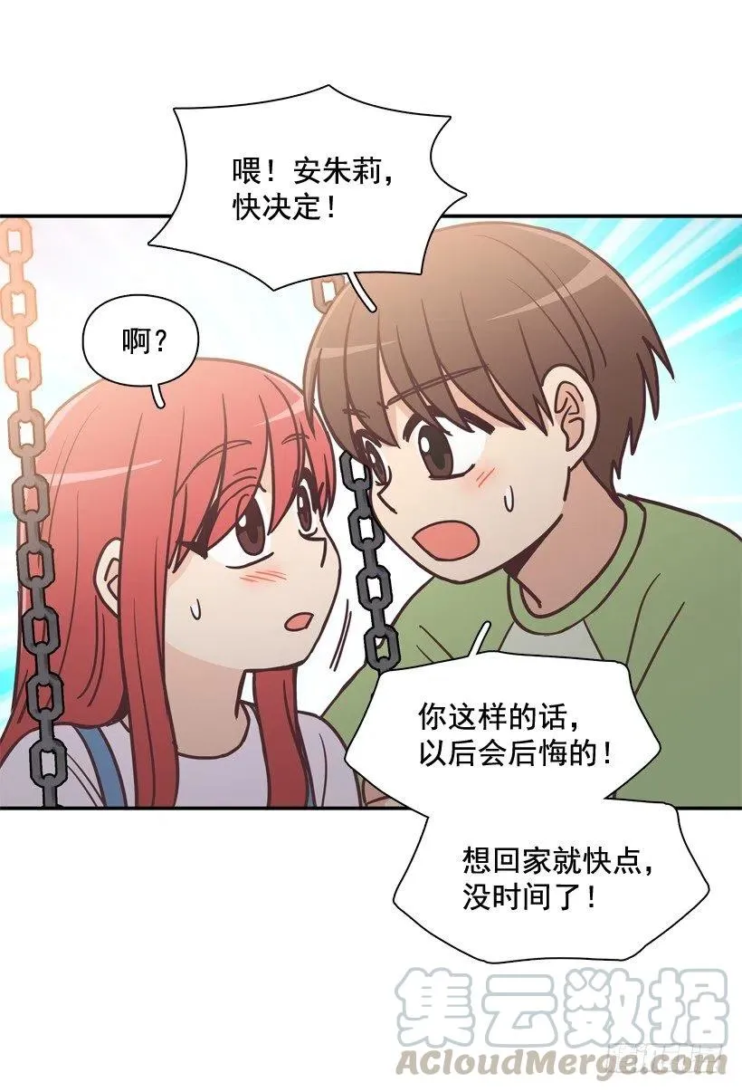 她的苦衷 第34页