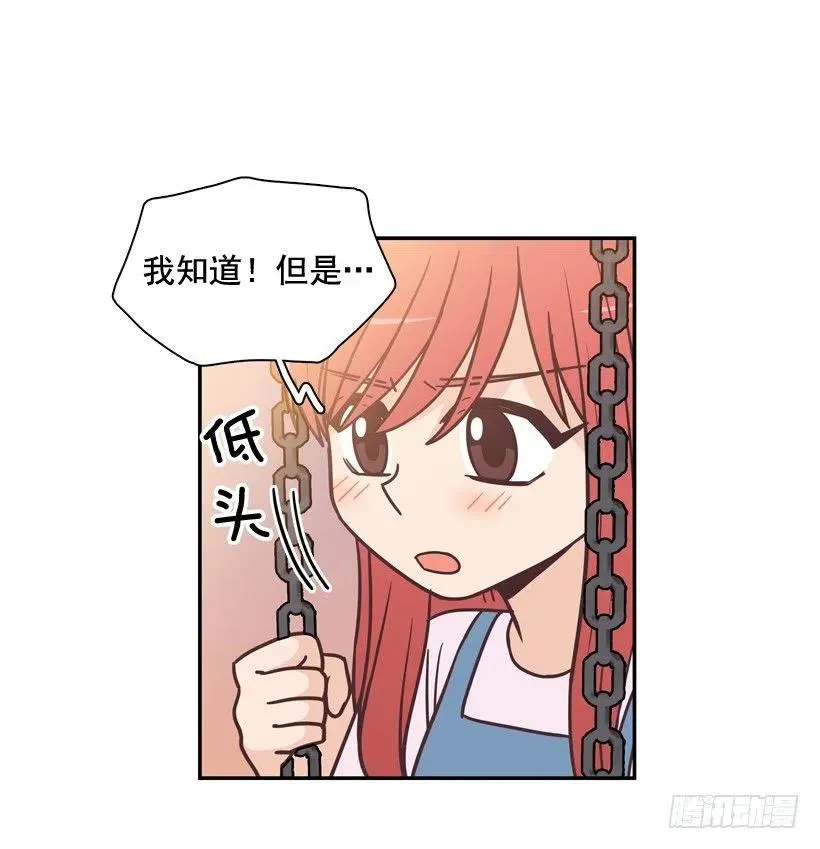 她的苦衷 第35页
