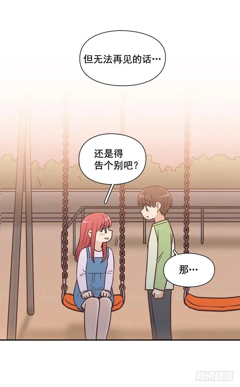 她的苦衷 第38页