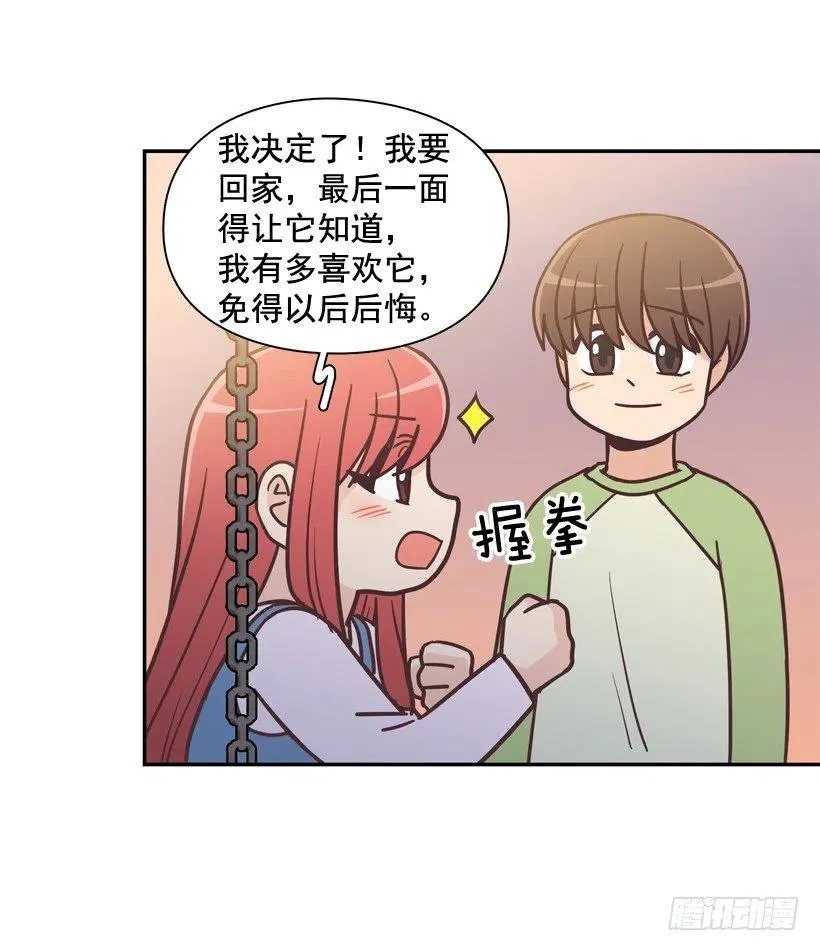 她的苦衷 第39页