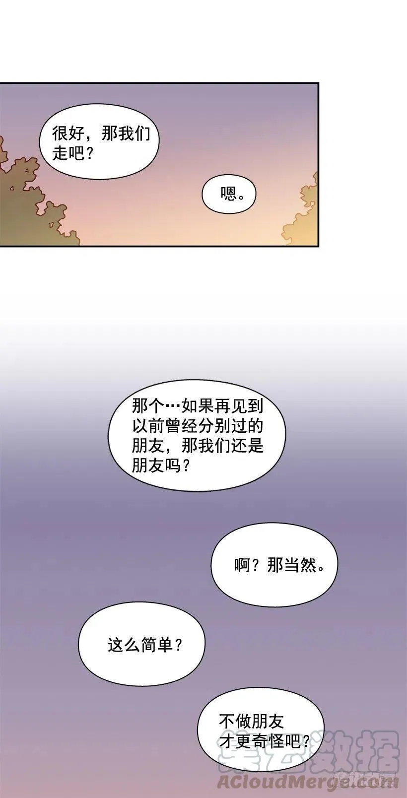 她的苦衷 第40页