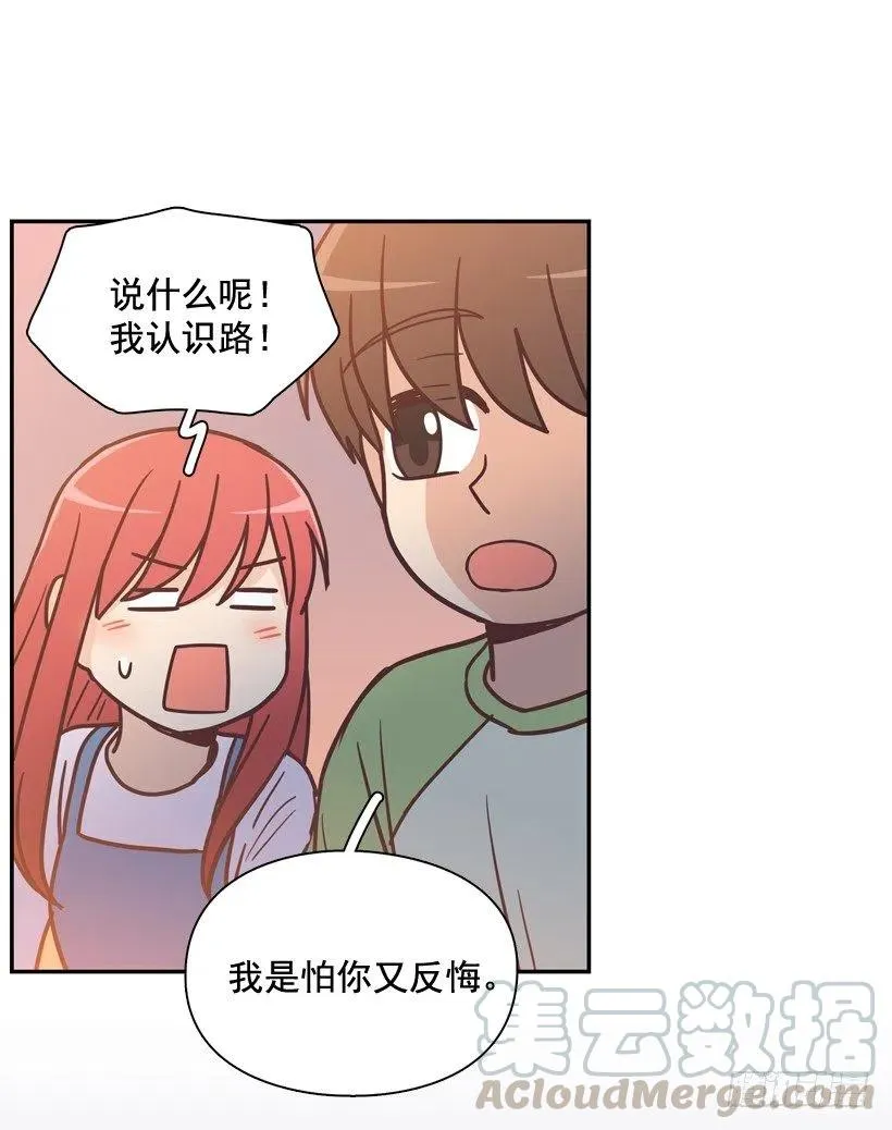 她的苦衷 第43页