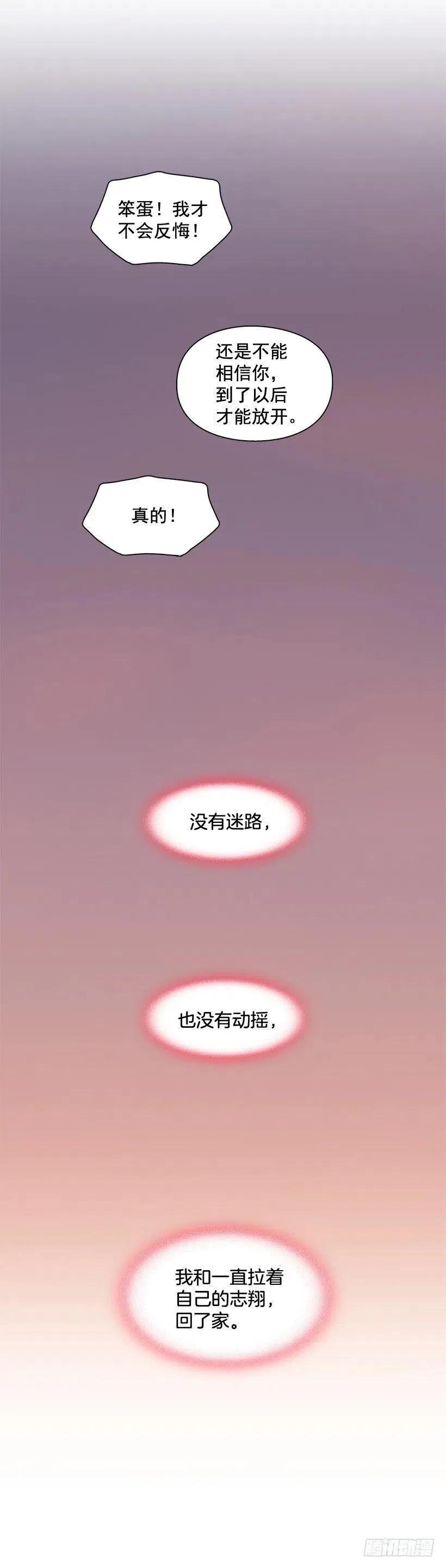 她的苦衷 第44页