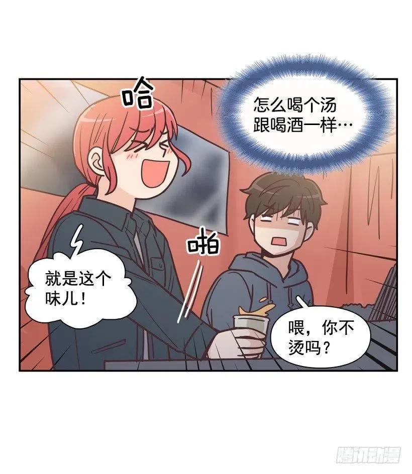 他羡慕她 第6页