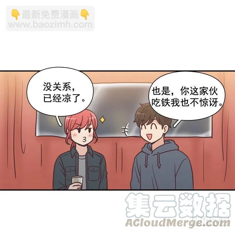 他羡慕她 第7页