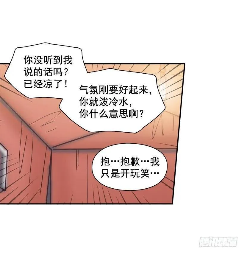 他羡慕她 第8页
