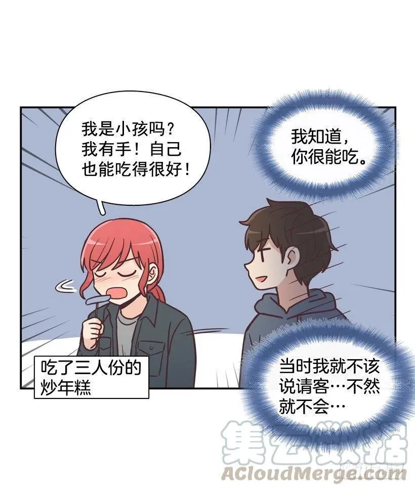 他羡慕她 第10页