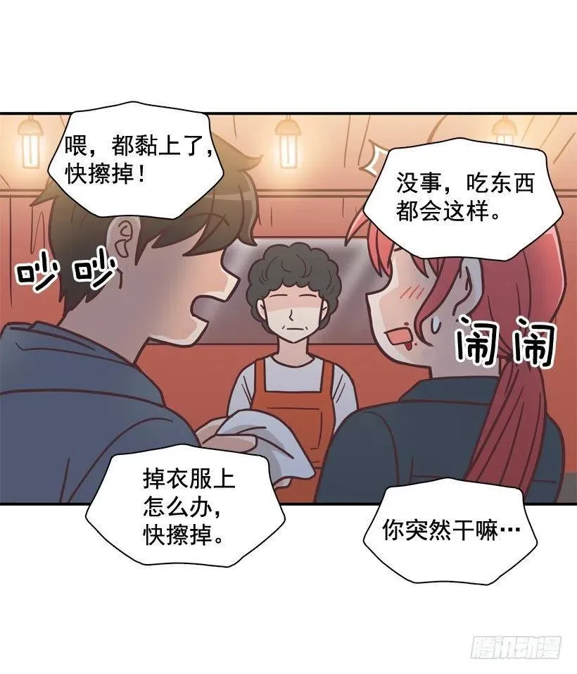他羡慕她 第11页