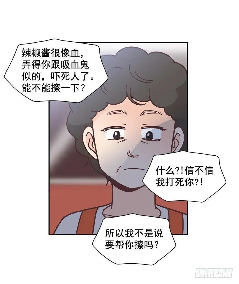 他羡慕她 第12页