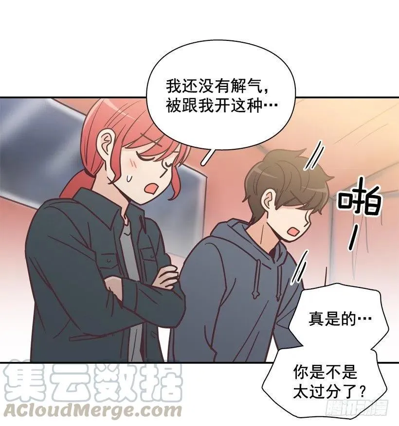 他羡慕她 第13页