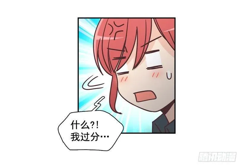 他羡慕她 第14页