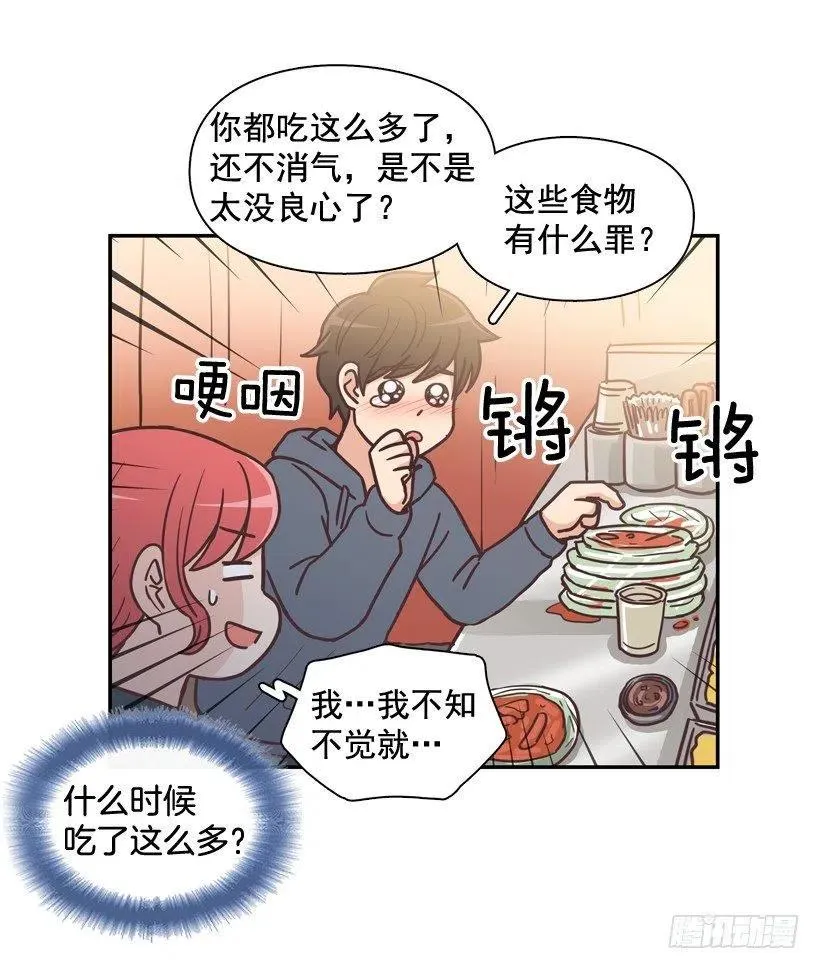 他羡慕她 第15页