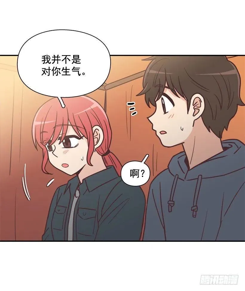 他羡慕她 第17页