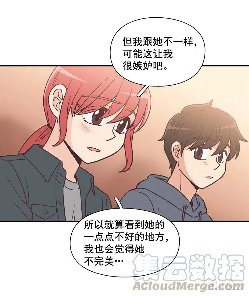 他羡慕她 第19页
