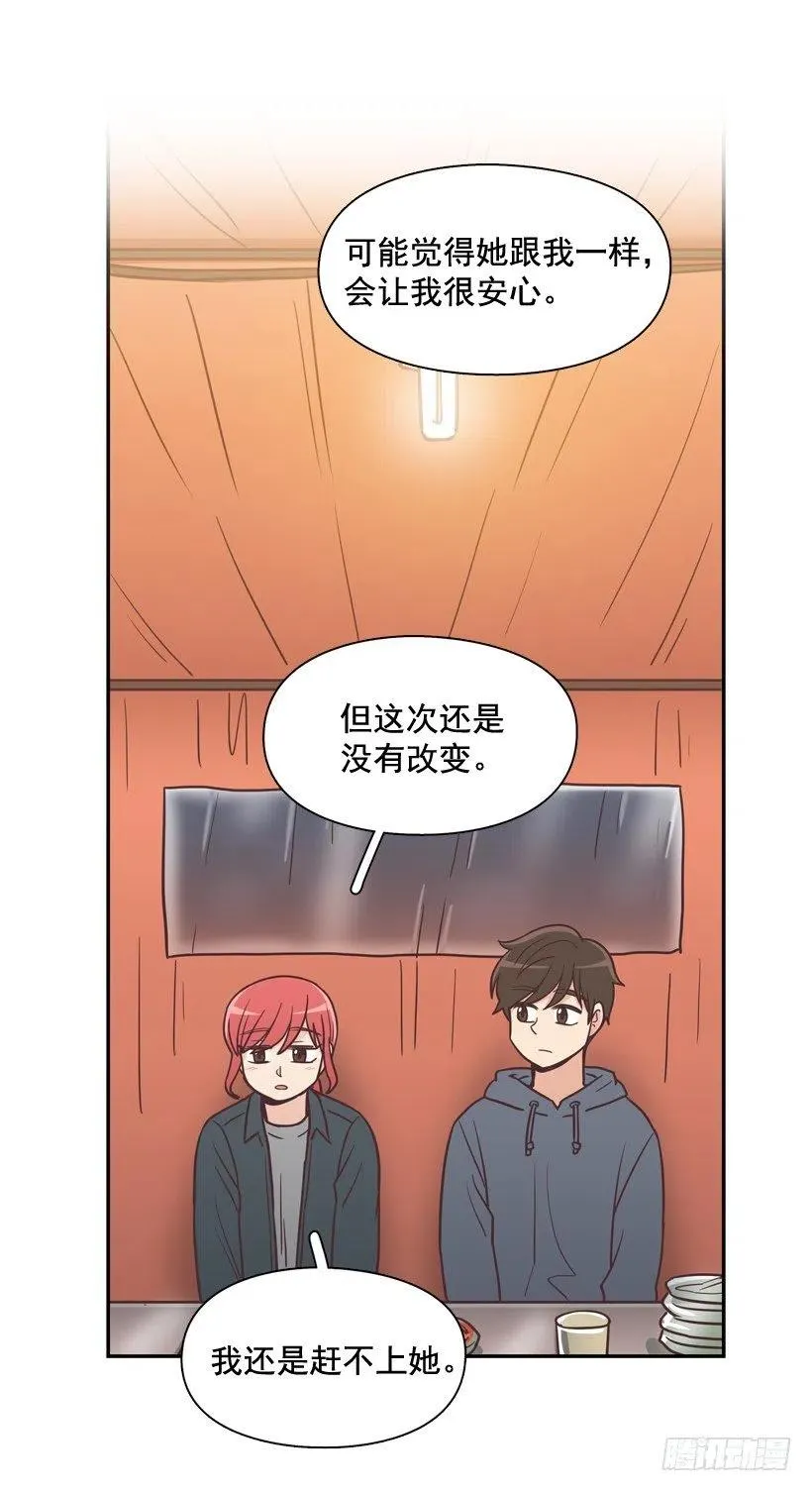 他羡慕她 第20页