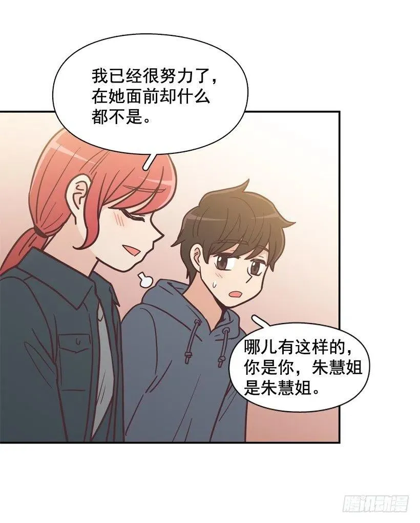 他羡慕她 第21页