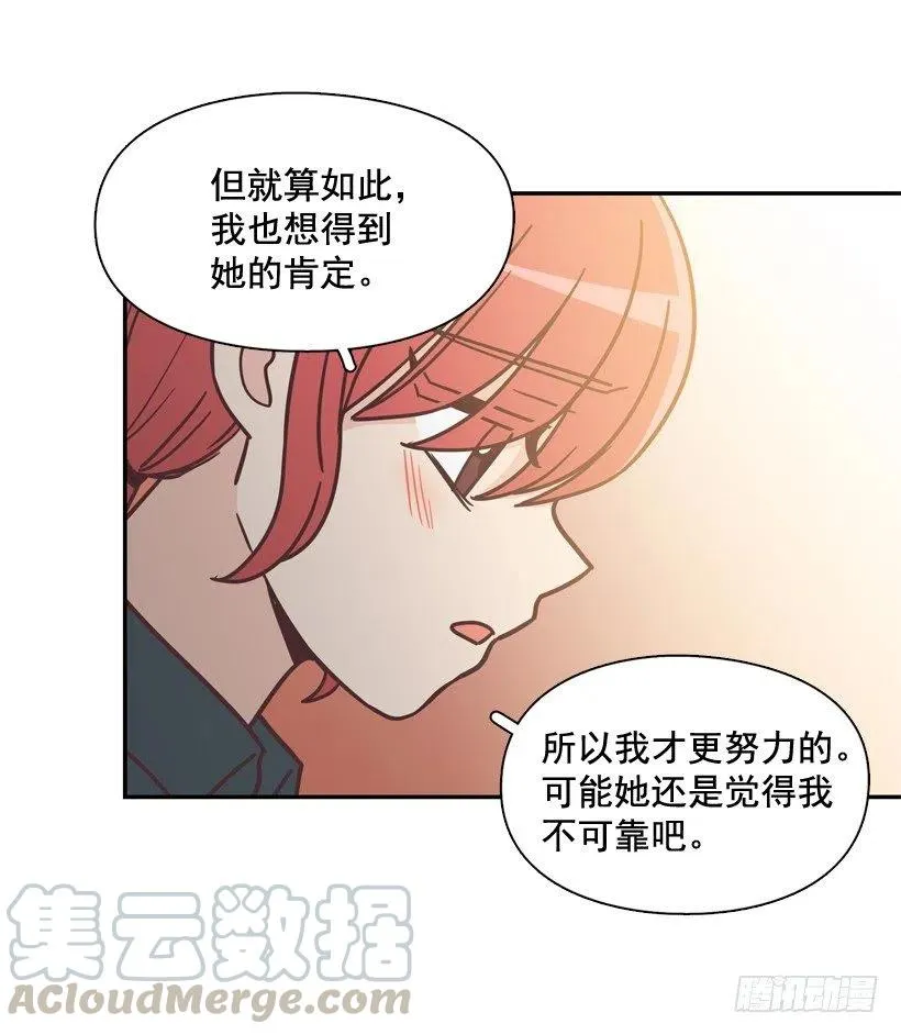 他羡慕她 第22页