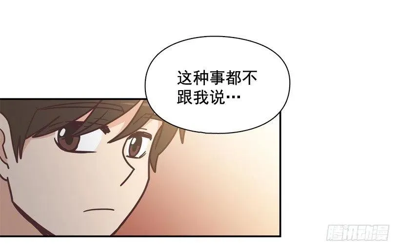他羡慕她 第23页