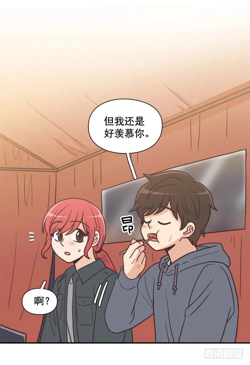 他羡慕她 第24页