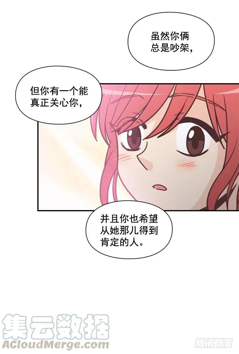 他羡慕她 第25页