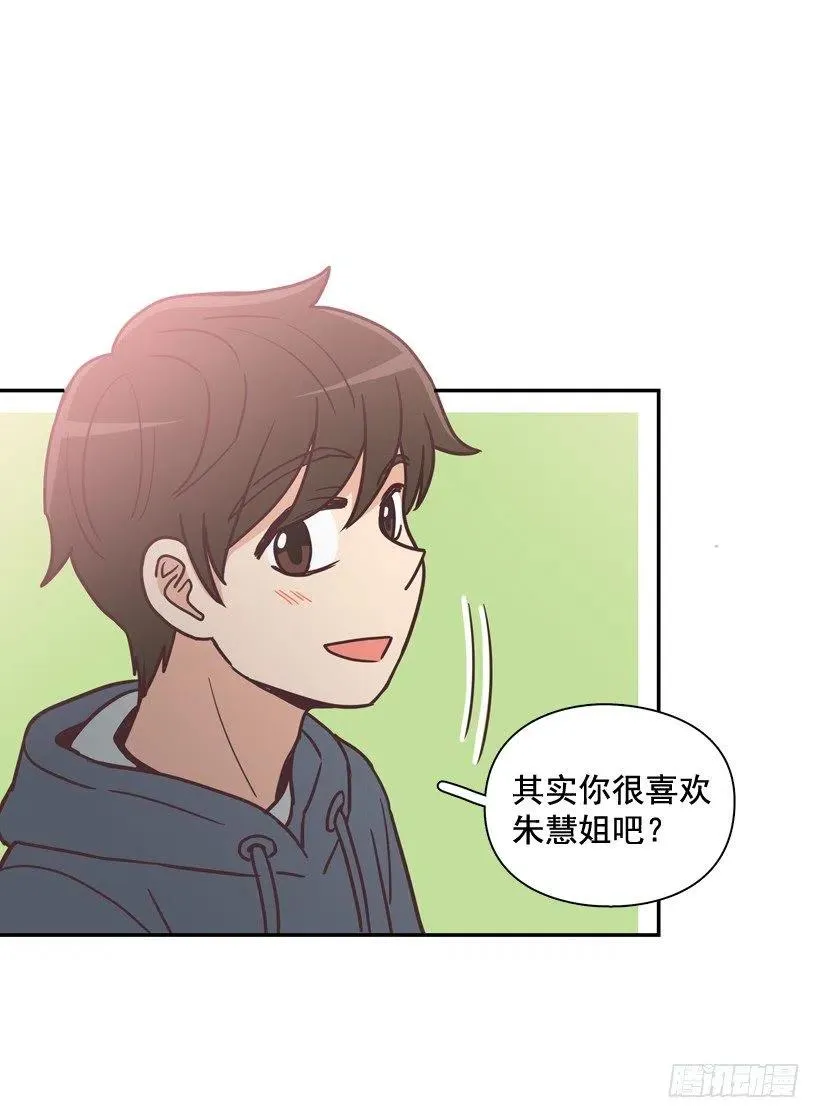 他羡慕她 第26页