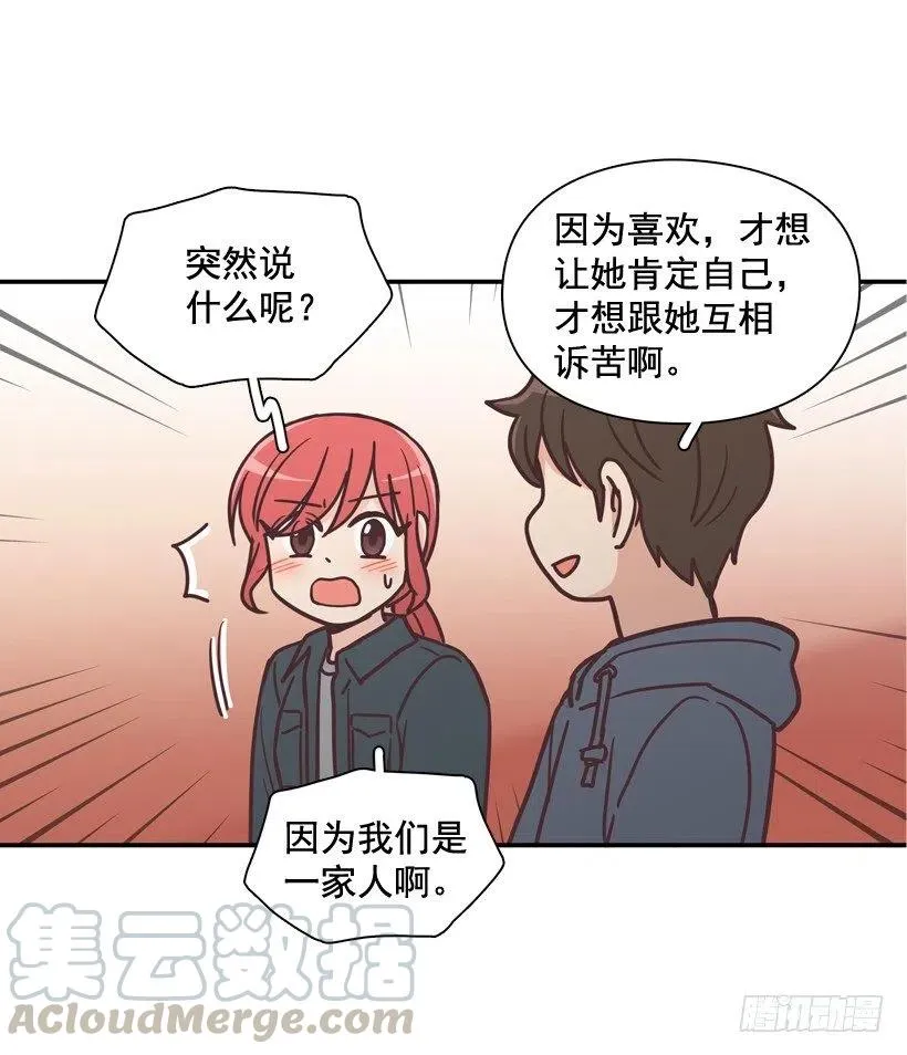 他羡慕她 第28页