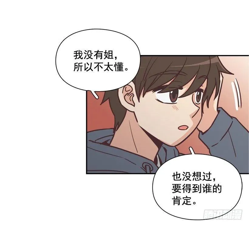 他羡慕她 第29页