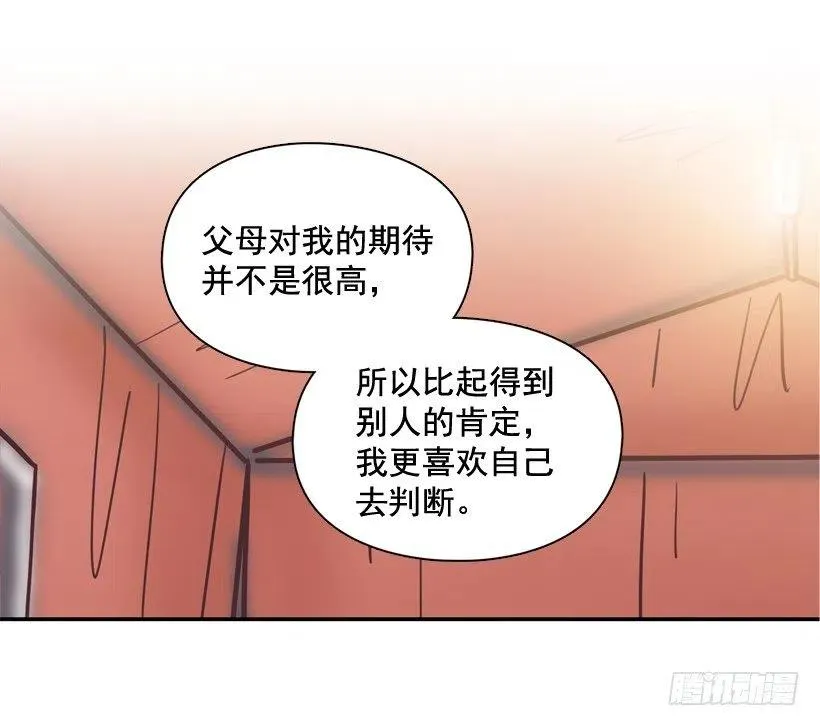 他羡慕她 第30页