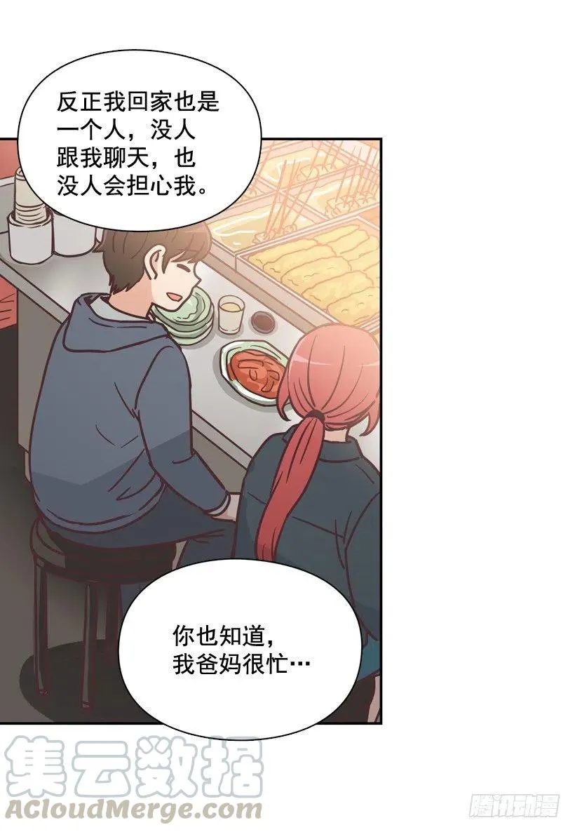 他羡慕她 第31页