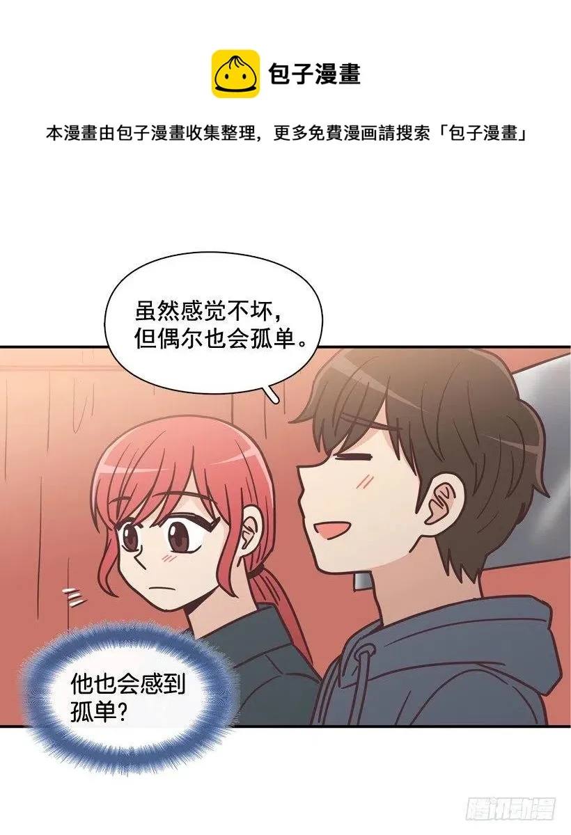 他羡慕她 第32页