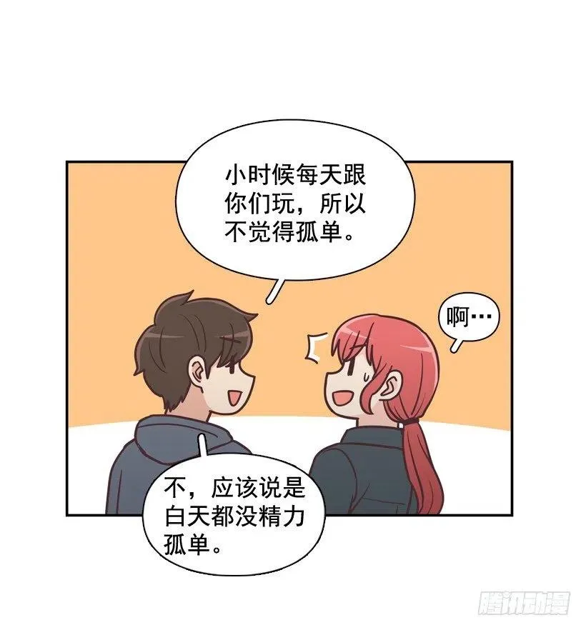 他羡慕她 第33页