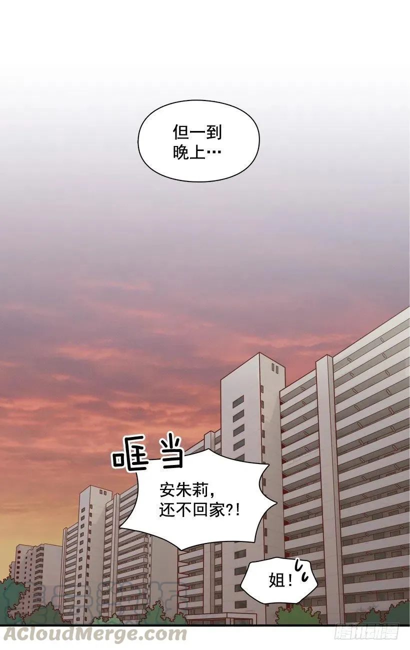 他羡慕她 第34页