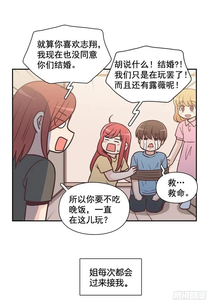 他羡慕她 第35页