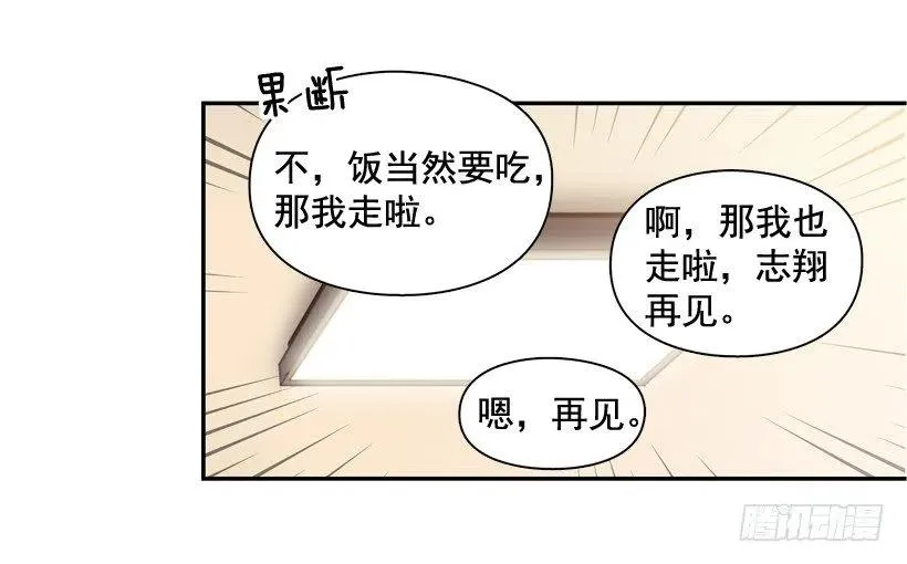 他羡慕她 第36页