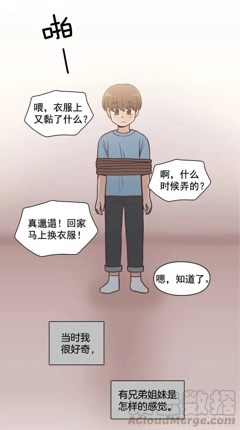 他羡慕她 第37页