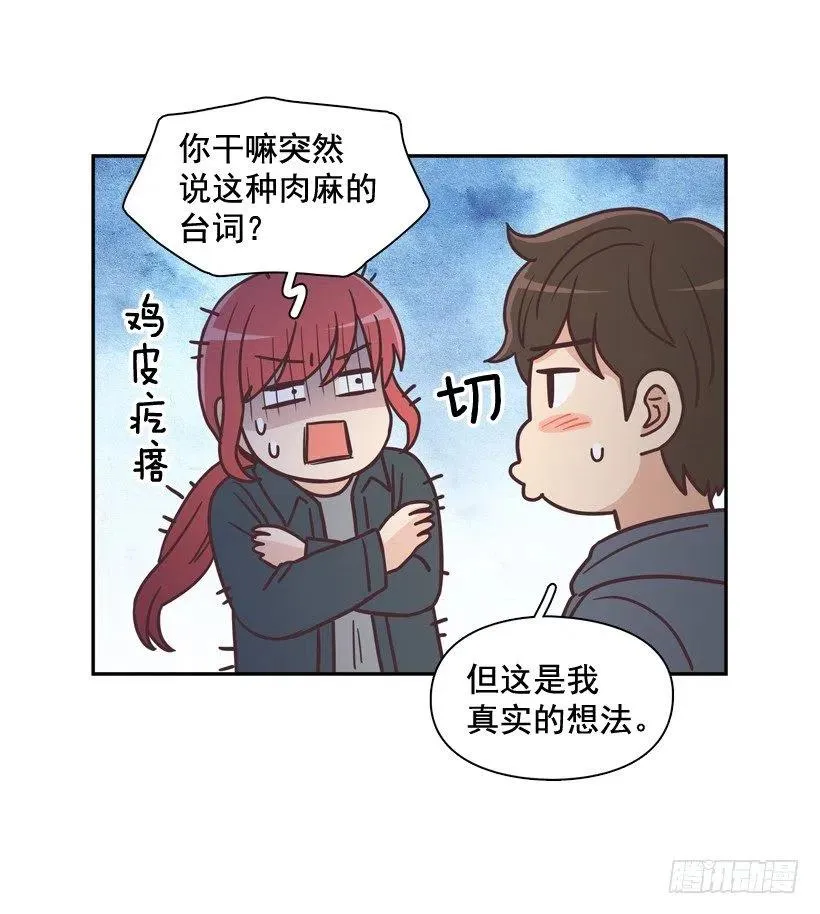 他羡慕她 第41页