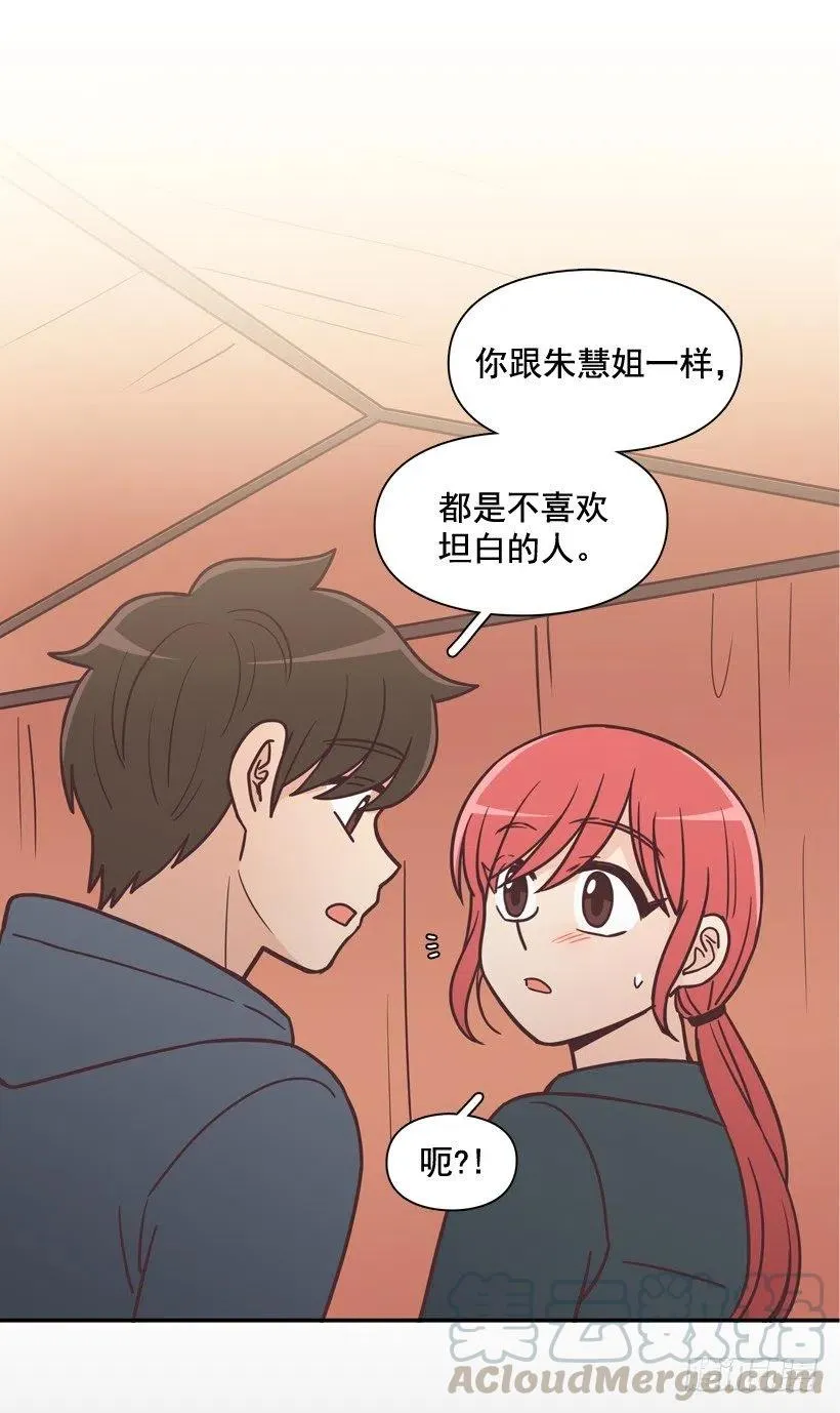 他羡慕她 第43页