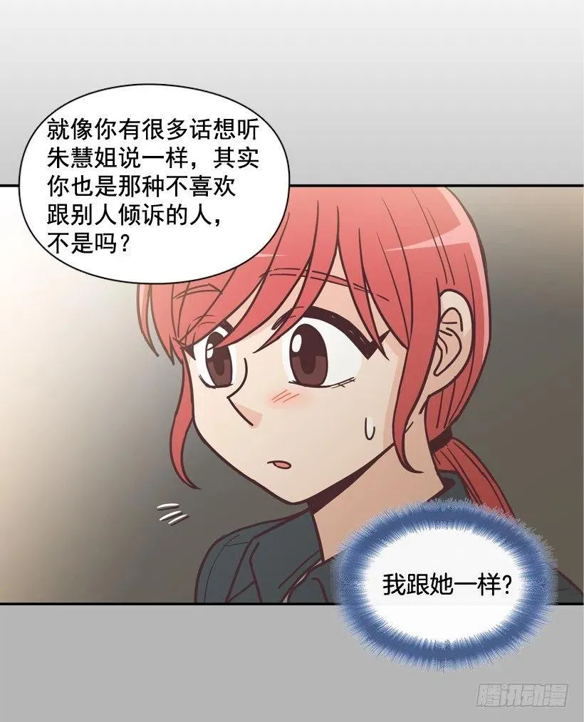 他羡慕她 第44页