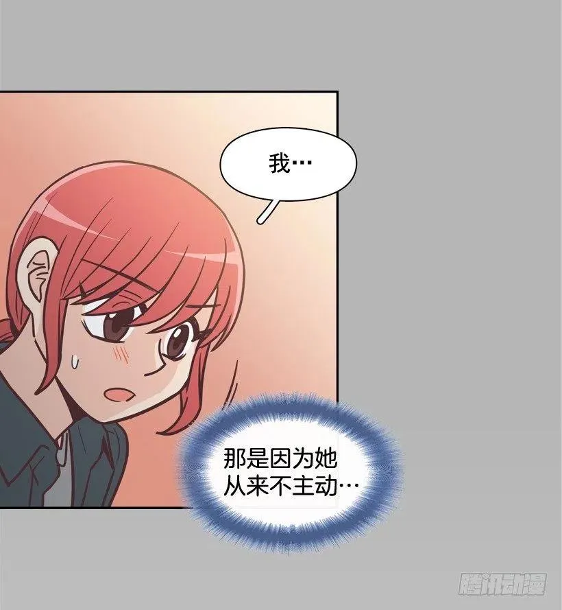 他羡慕她 第45页