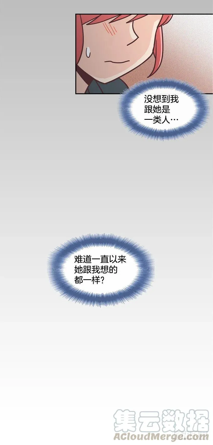 他羡慕她 第46页