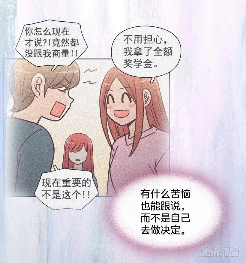 她决定坚强 第3页