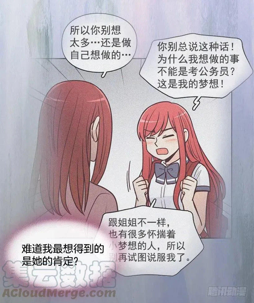 她决定坚强 第4页