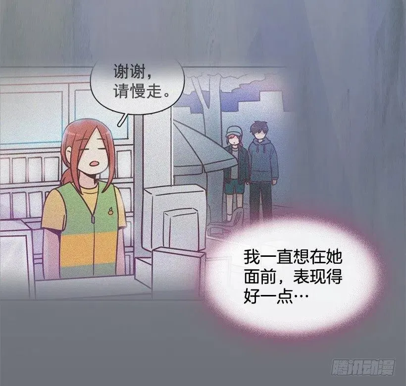 她决定坚强 第5页