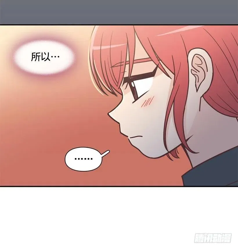 她决定坚强 第6页