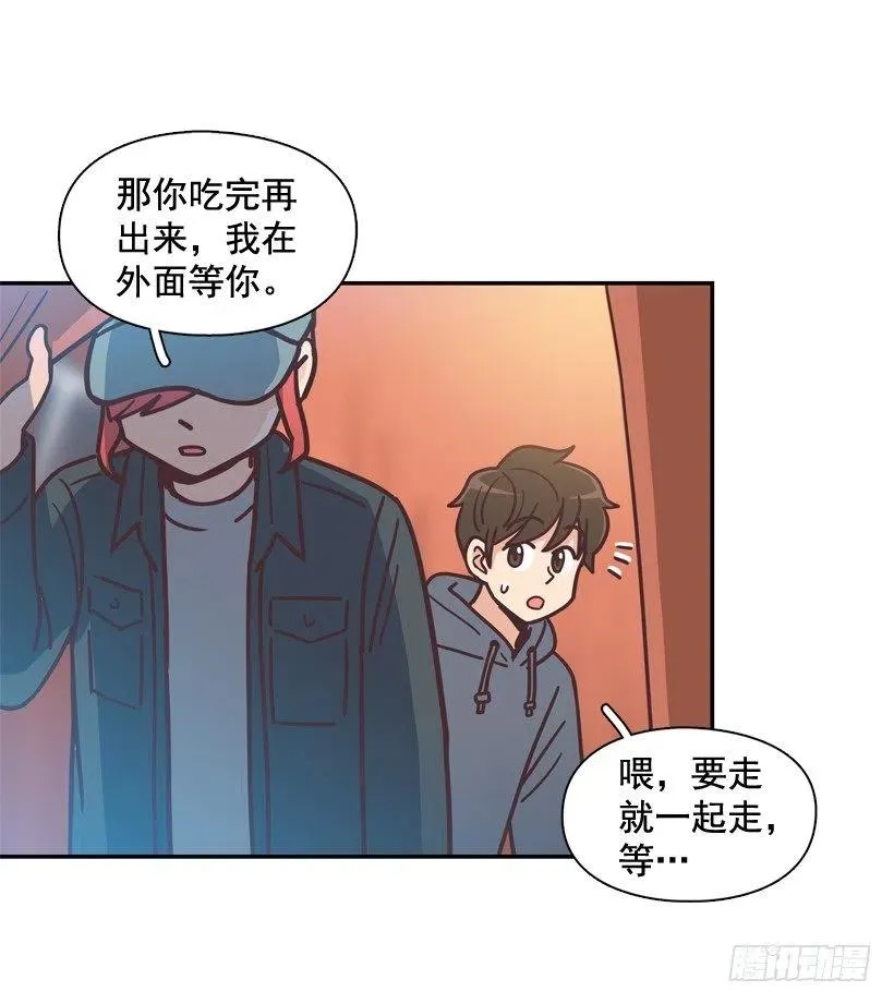 她决定坚强 第8页