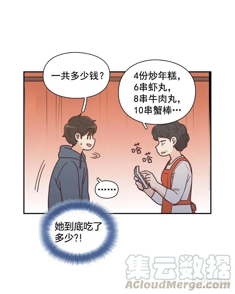 她决定坚强 第10页